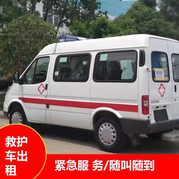 焦作重症监护救护车出租护送